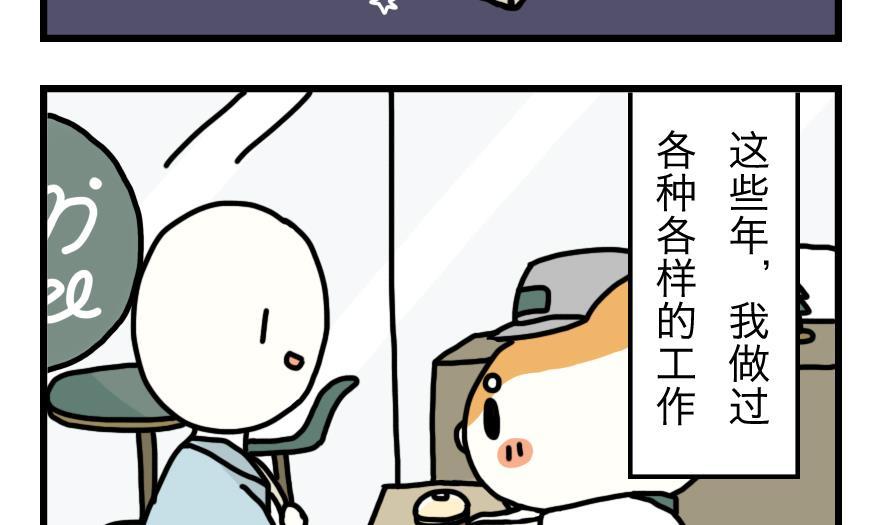 第3话 我和桔子纸皮箱的故事6