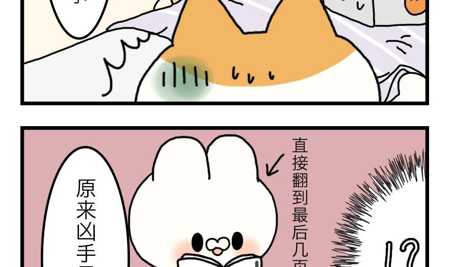 第21话 轮流生病的两只18