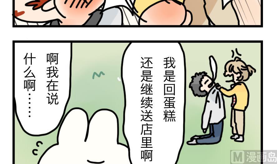 第6话 与元气面包房的初遇 中17