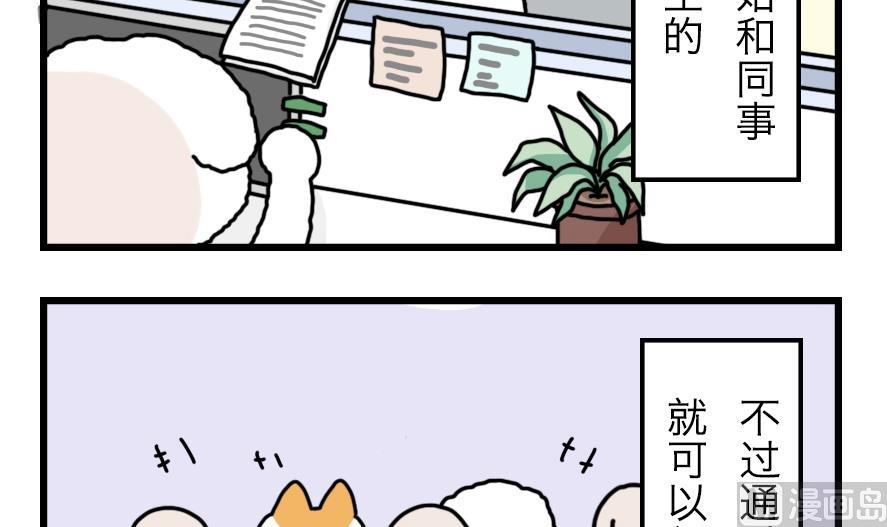 第17话 奇妙小剧场·职场篇 下2