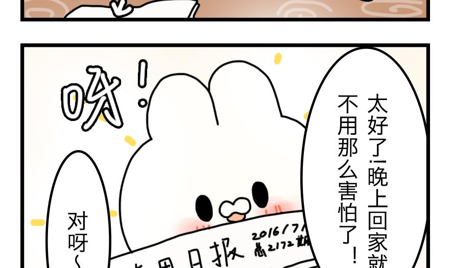 第18话 夏天与不切实际的爱情 上6