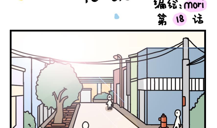 第18话 夏天与不切实际的爱情 上1