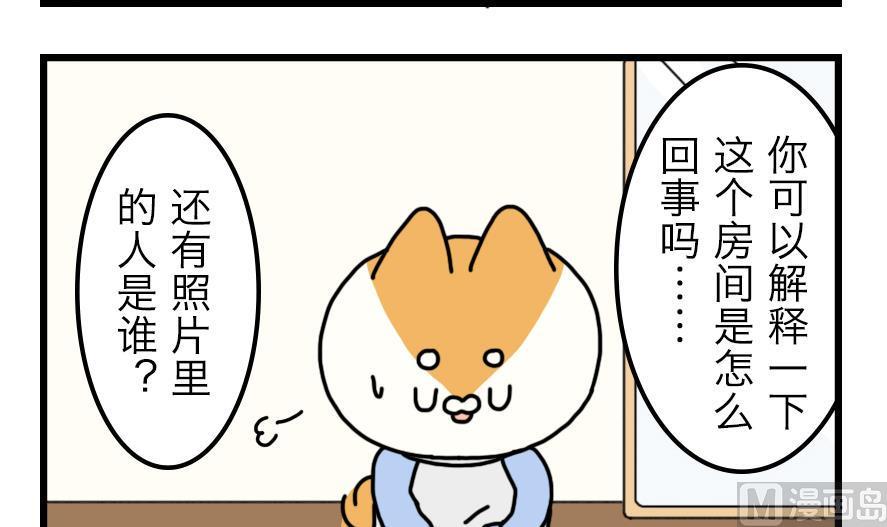 第11话 秘密揭晓……？！11