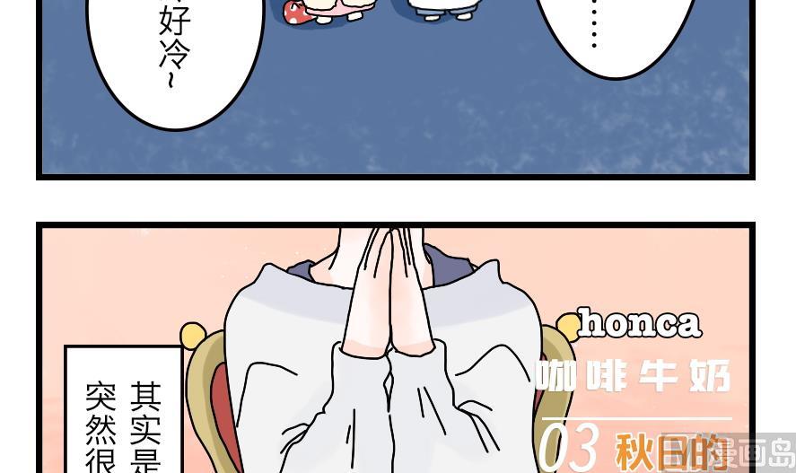 第33话 秋日的幸福物语 下2