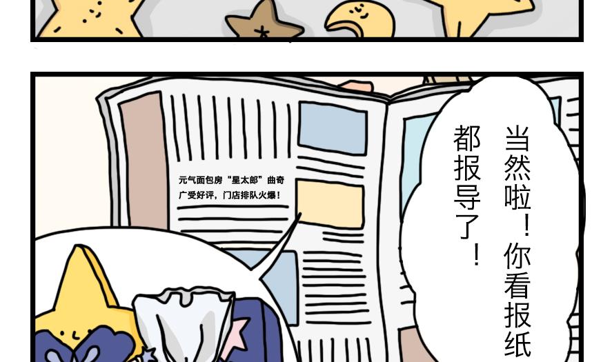 第13话 恐怖的尾随者 中6