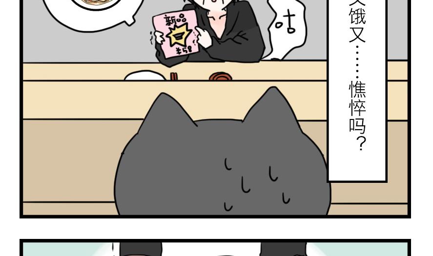第31话 奇怪的新人物登场！ 下12