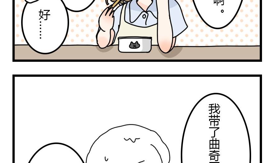 第28话 狗兔大战争 中18