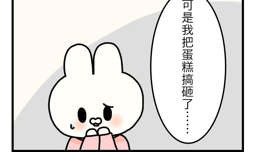 第7话 与元气面包房的初遇 下18