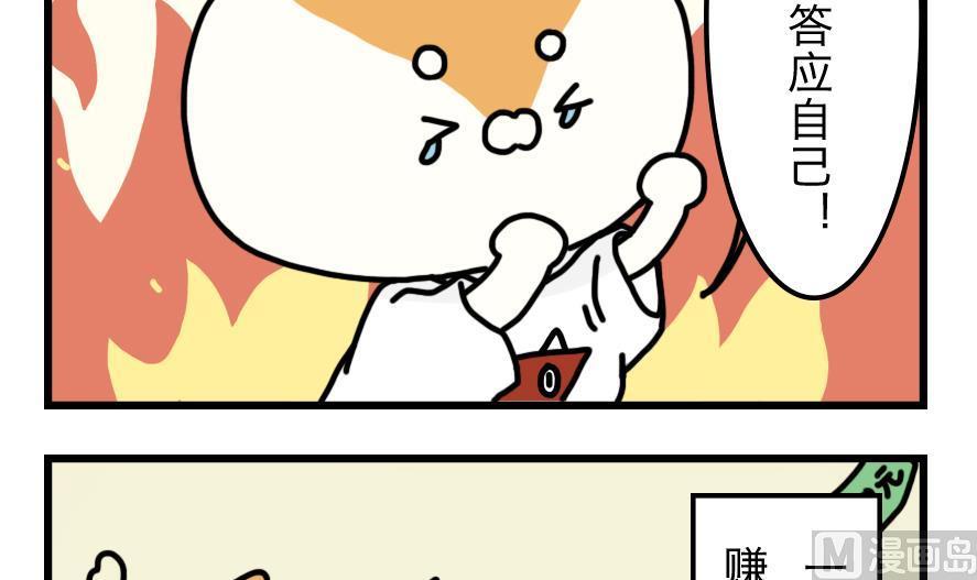 第3话 我和桔子纸皮箱的故事14