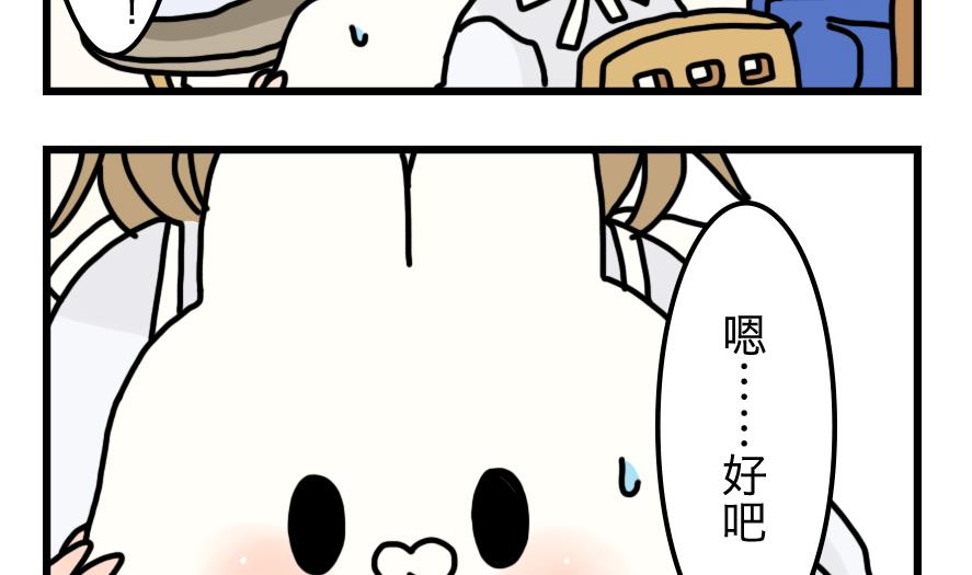 第7话 与元气面包房的初遇 下25