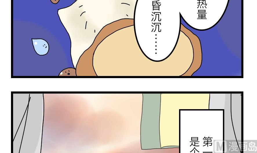 第32话 秋日的幸福物语 上23