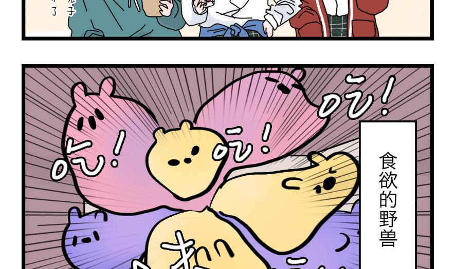 第36话 校园大冒险22
