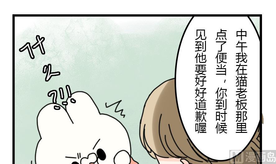 第28话 狗兔大战争 中11