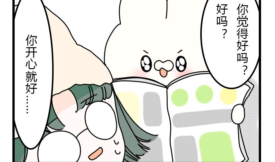 第29话 狗兔大战争 下10