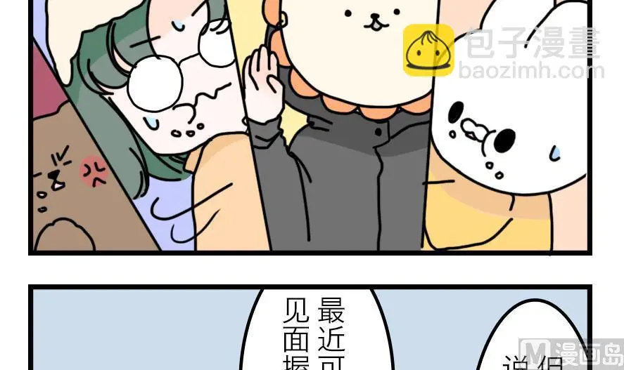 第24话 为了海岛游 下14