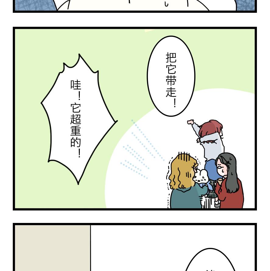 第36话 校园大冒险27