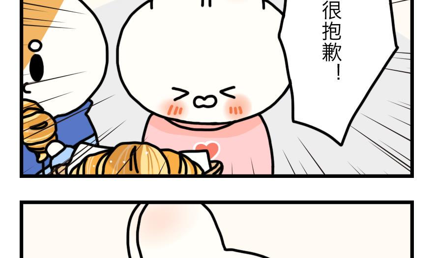 第7话 与元气面包房的初遇 下6