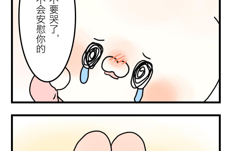 第27话 狗兔大战争 上30