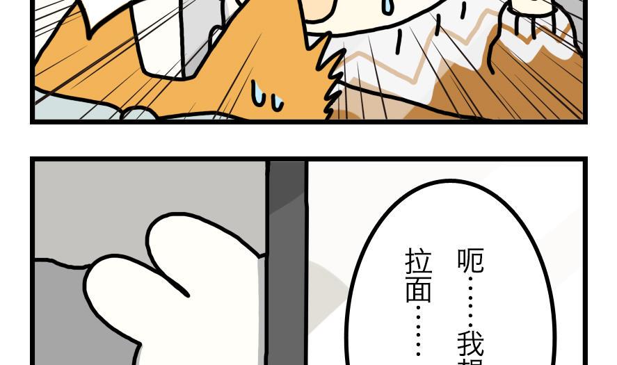第1话 吃霸王餐是要做成兔头的？！ 上7
