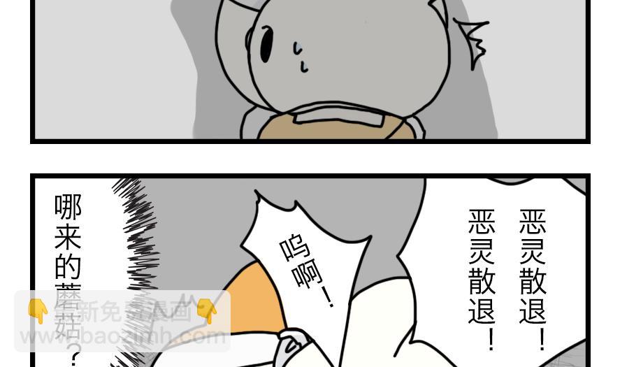 第14话 恐怖的尾随者 下16