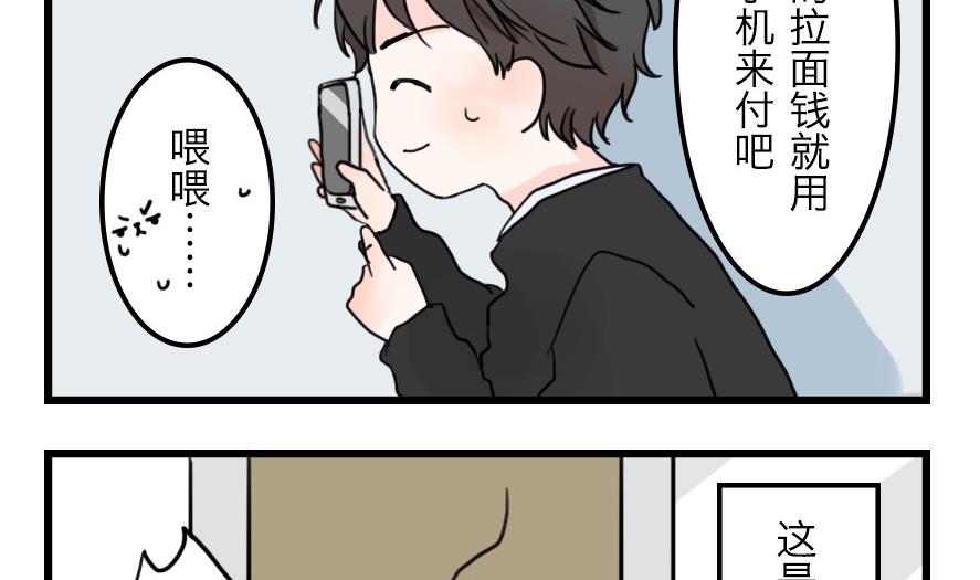 第31话 奇怪的新人物登场！ 下22