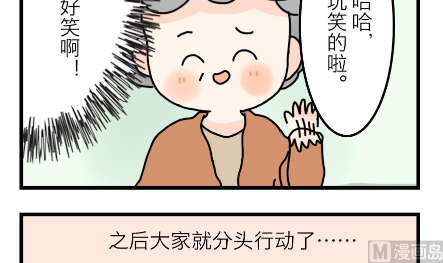 第25话 在山的那边海的那边 上26