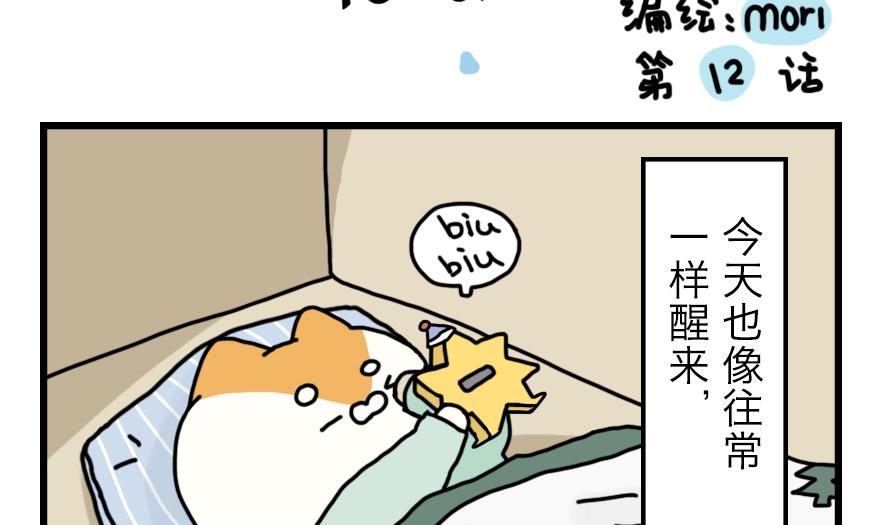 第12话 恐怖的尾随者 上1