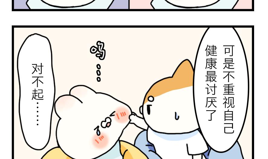 第20话 兔子也追星！？27