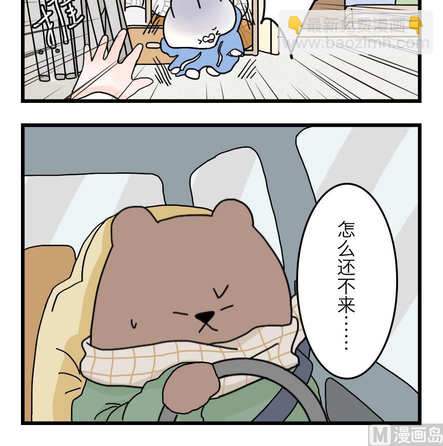 第36话 校园大冒险29