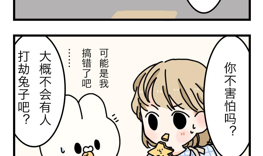 第13话 恐怖的尾随者 中22
