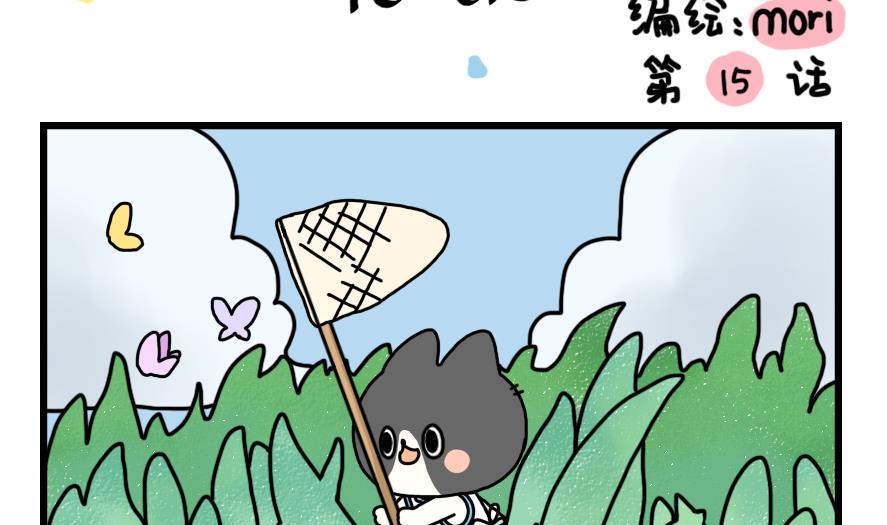第15话 马克笔和小黑猫的梦想1