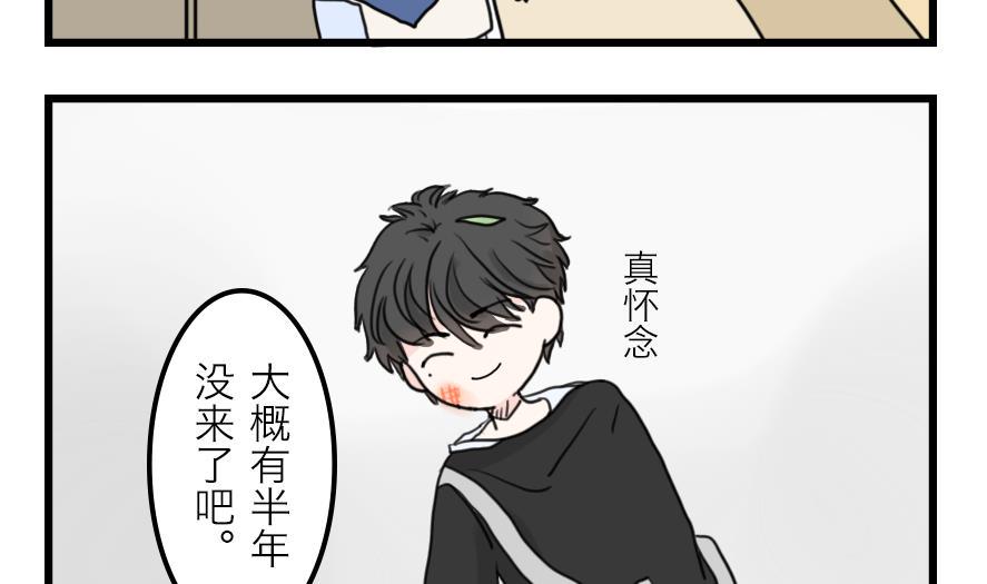 第30话 奇怪的新人物登场！ 上6