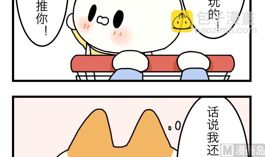 第9话 超市大作战！ 上8