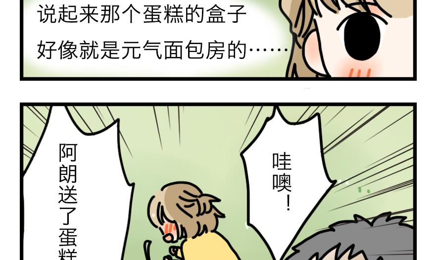 第7话 与元气面包房的初遇 下15