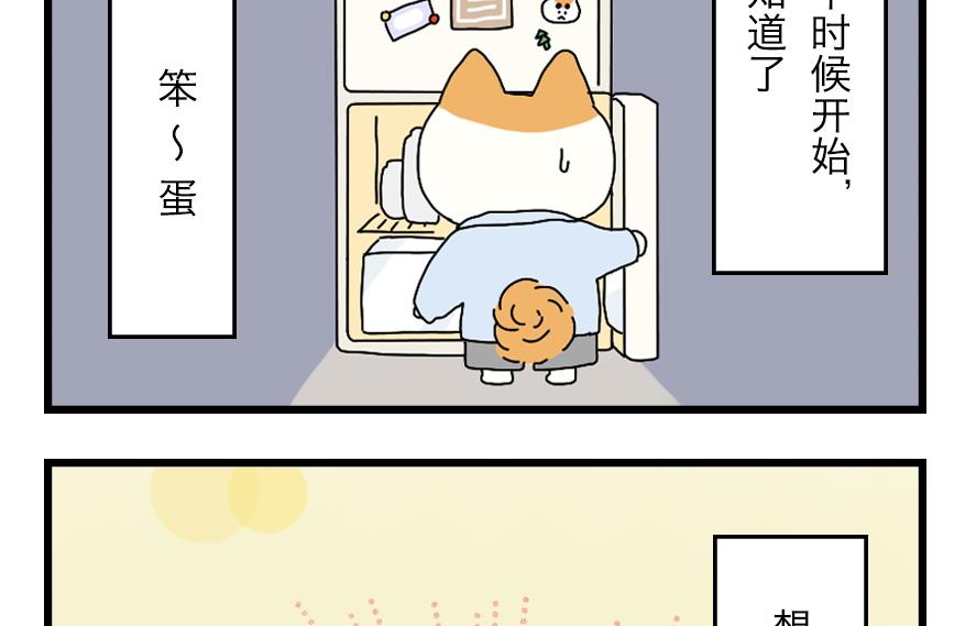 第33话 秋日的幸福物语 下30