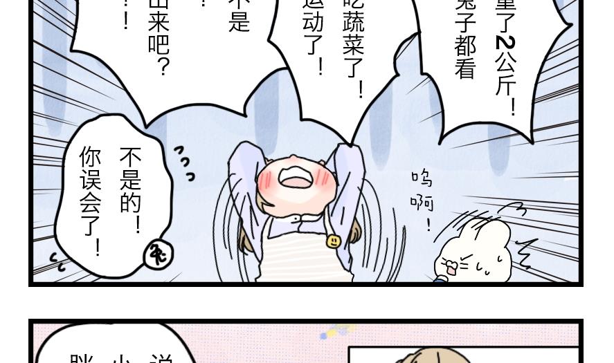 第34话 吃太胖会被吃掉的哦 上25