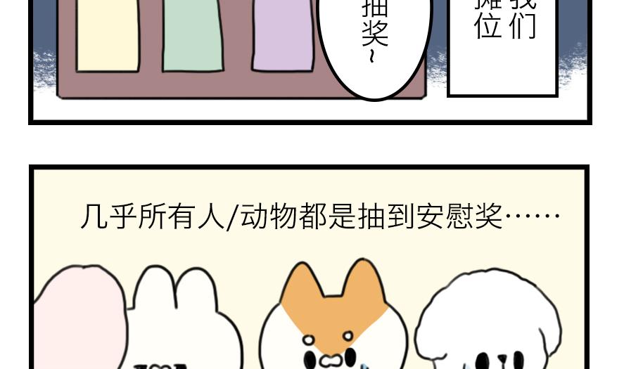第25话 在山的那边海的那边 上7