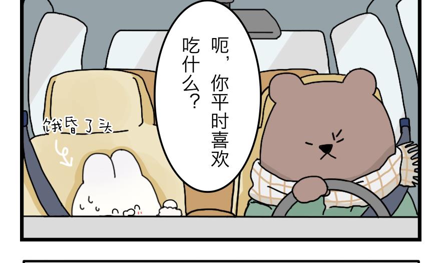 第36话 校园大冒险4
