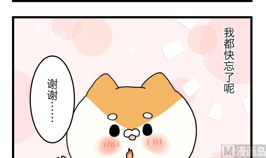 第33话 秋日的幸福物语 下11