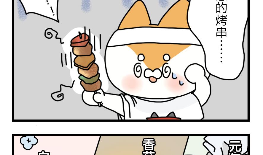 第23话 为了海岛游！ 上9