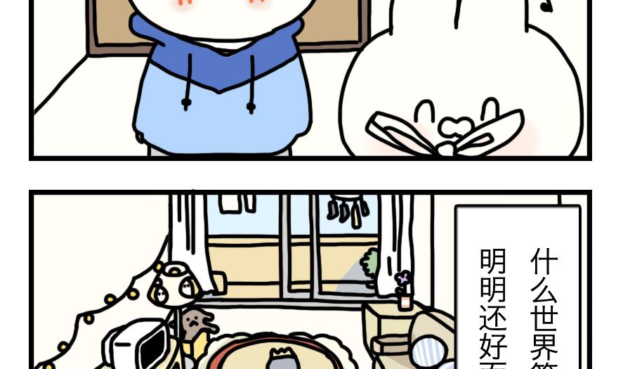 第4话 世界上最棒的家18