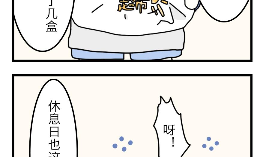 第10话 超市大作战！ 下18