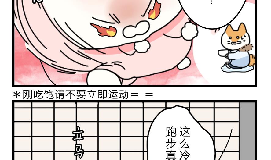 第35话 吃太胖会被吃掉的哦 下13