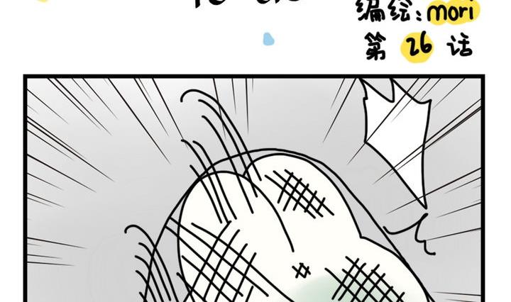 第26话 在山的那边海的那边 下1