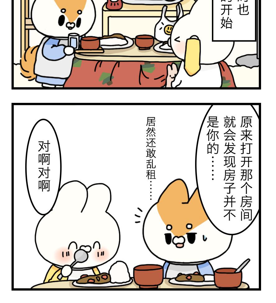 第11话 秘密揭晓……？！24