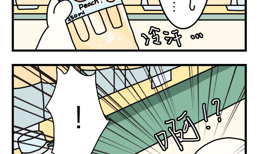 第17话 奇妙小剧场·职场篇 下12