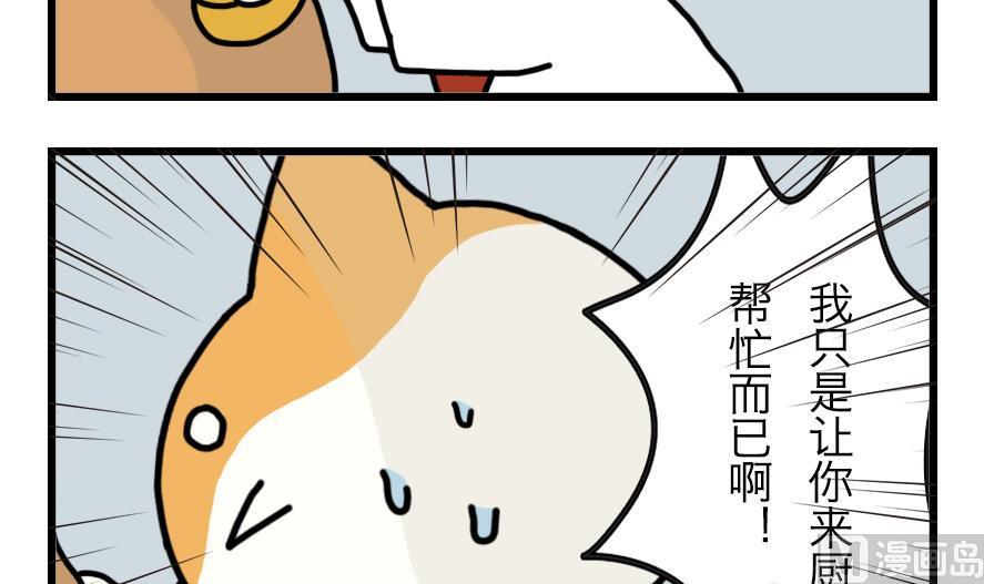 第2话 吃霸王餐是要做成兔头的？！ 下17
