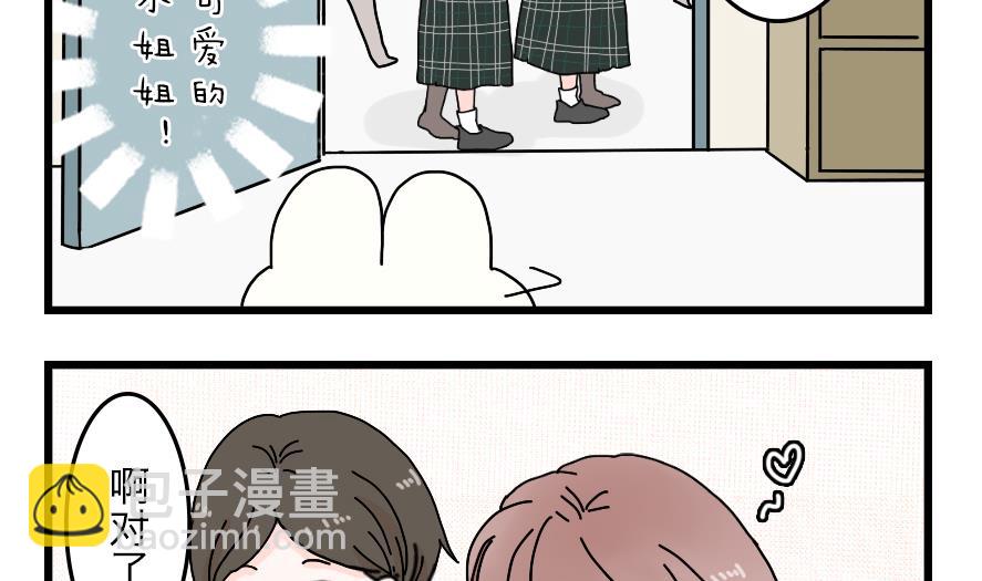 第36话 校园大冒险13