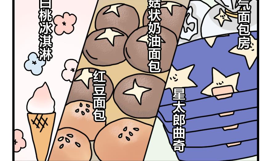 第23话 为了海岛游！ 上10