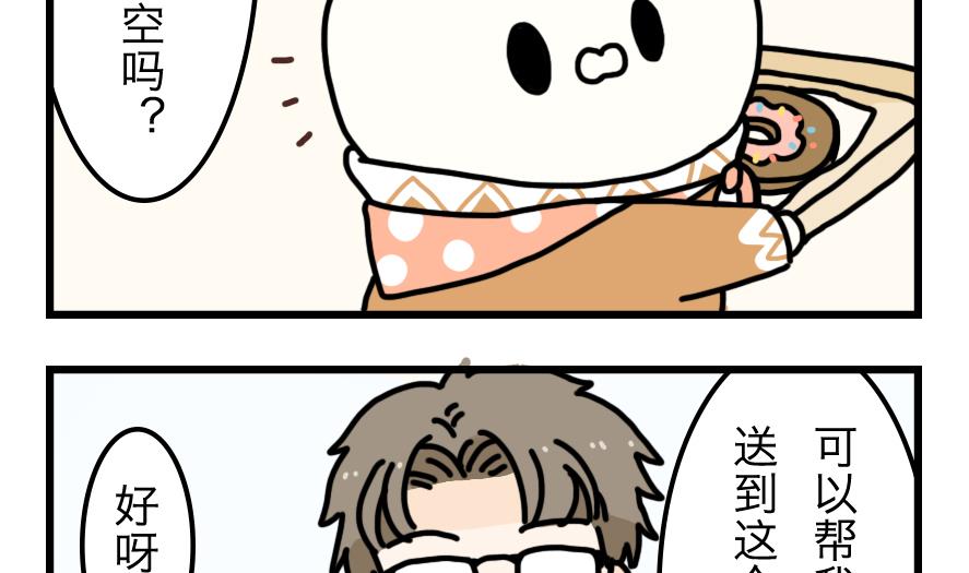 第5话 与元气面包房的初遇 上24